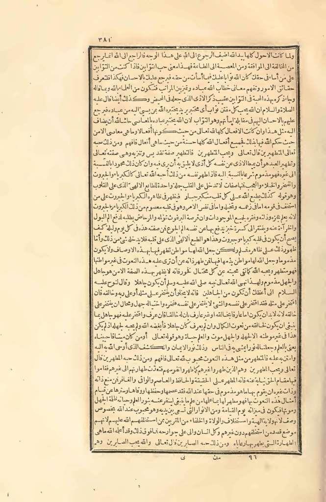 futmak.com - Page 381 - from part Two of the first Boulaq edition